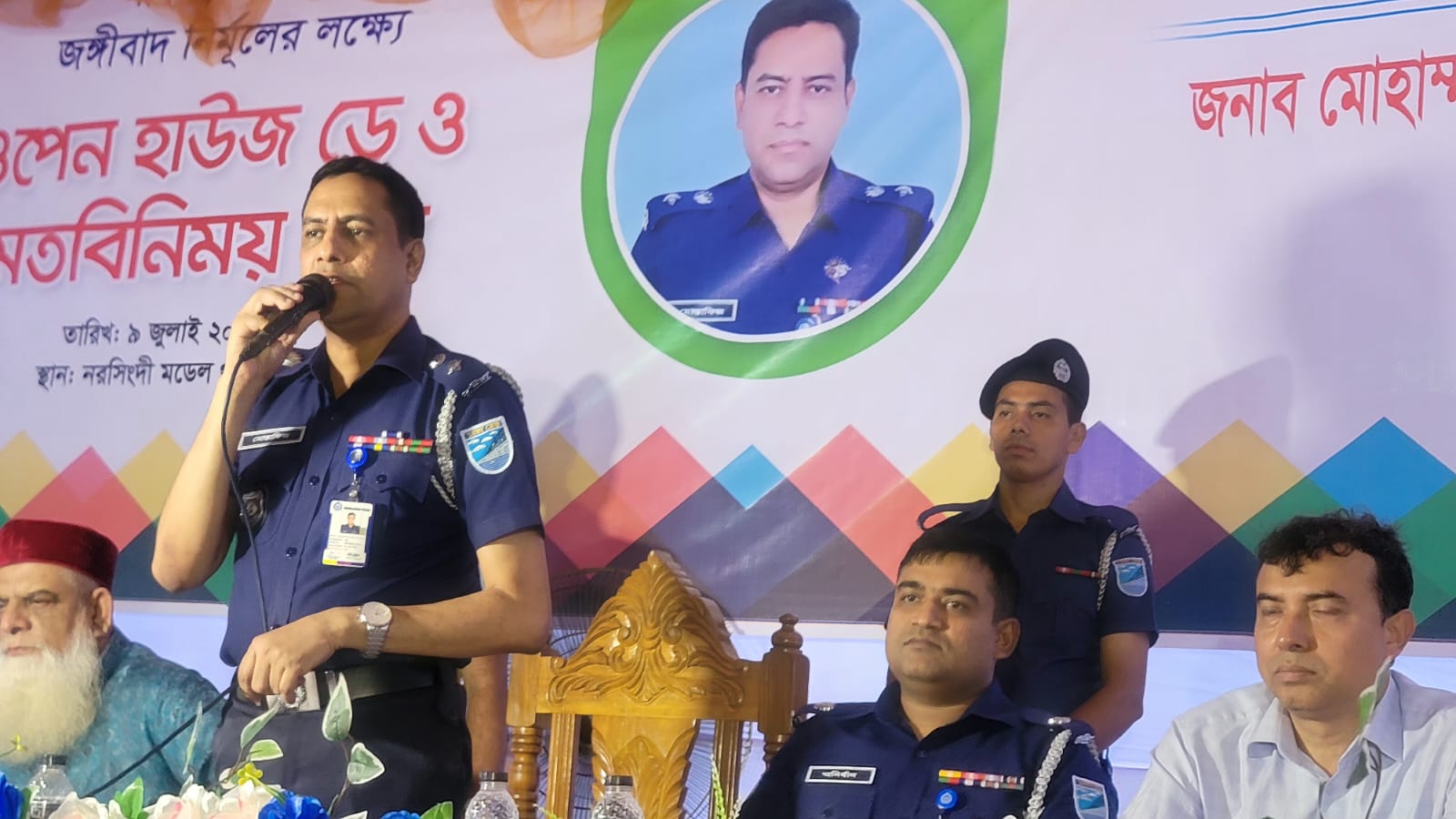 মাদক, সন্ত্রাস ও জঙ্গীবাদ নির্মূলের লক্ষ্যে ওপেন হাউজ ডে ও মতবিনিময় সভা