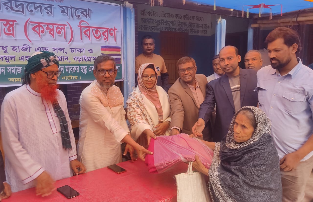 বড়াইগ্রামে দরিদ্রদের মাঝে শীতবস্ত্র বিতরণ
