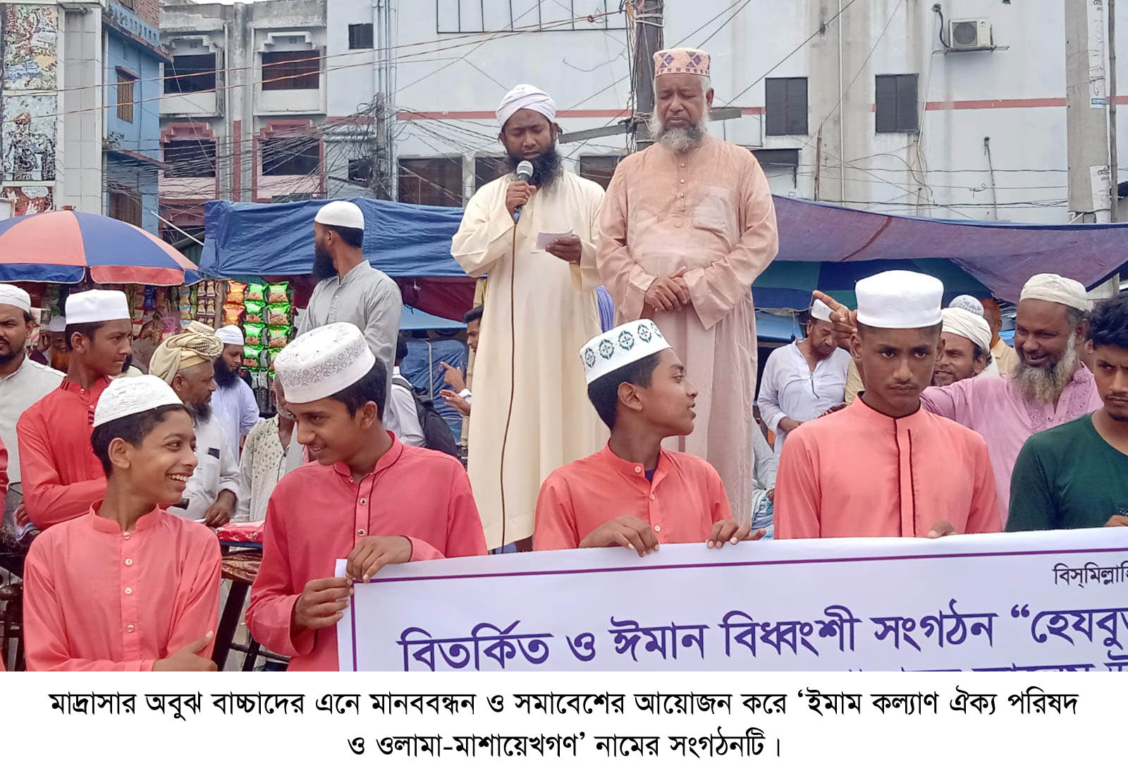 নাটোরে হেযবুত তওহীদ নিয়ে উসকানিমূলক প্রচার: মব রুখে দিতে সক্রিয় প্রশাসন ও সংগঠন