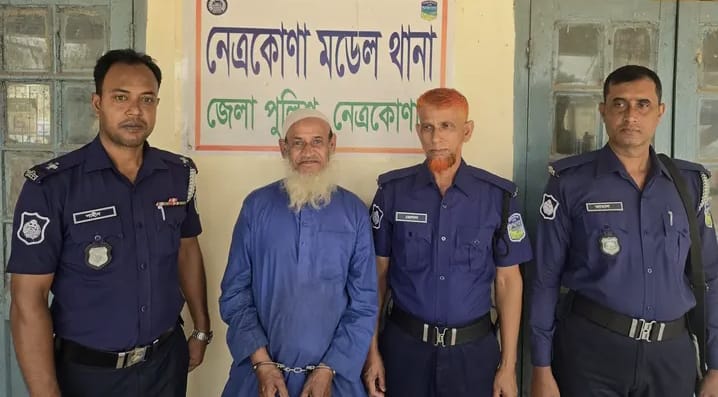 নেত্রকোনায় বৃক্ষপ্রেমী ও মানবসেবকের ছদ্মবেশে ধর্ষণকারী কবিরাজ গ্রেফতার
