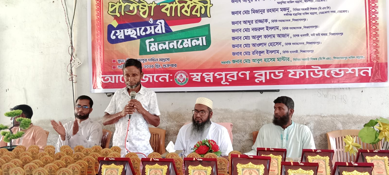 নেত্রকোনায় ‘স্বপ্নপূরণ’ এর বর্ষপূর্তি উপলক্ষে মিলনমেলা ও রক্তদান কর্মসূচি