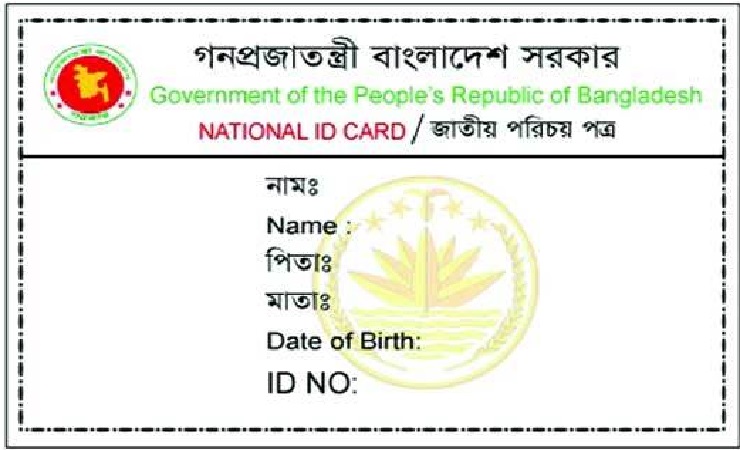 ১৪০ উপজেলায় ভোটার তালিকা হালনাগাদ শুরু