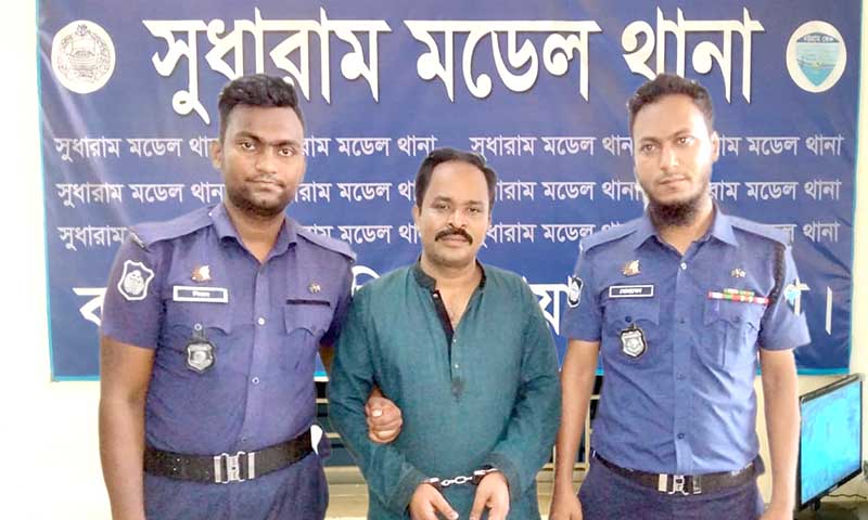 নোয়াখালীতে যাবজ্জীবন সাজাপ্রাপ্ত আসামি গ্রেফতার