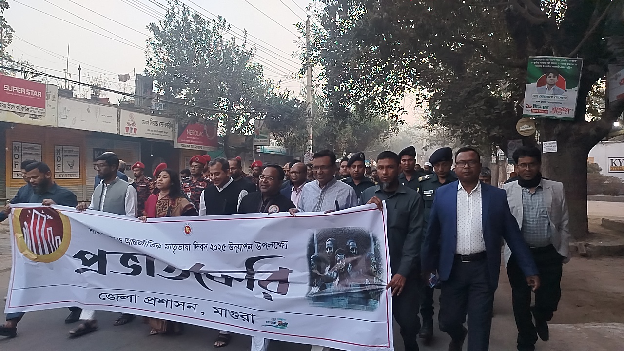 মাগুরায় ভাষা শহীদদের প্রতি গভীর শ্রদ্ধা নিবেদন