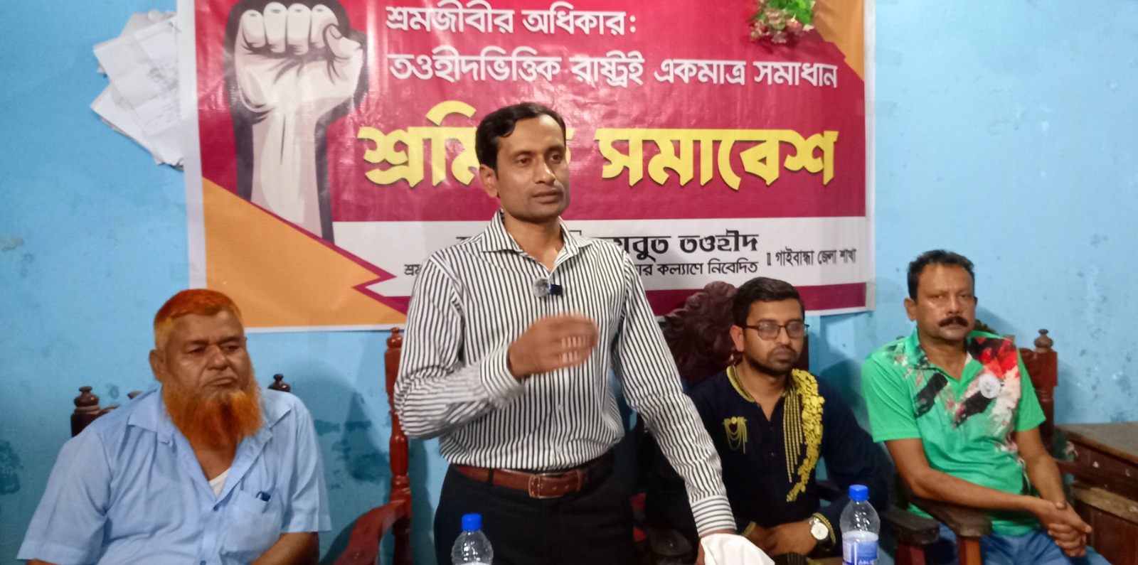 ইসলামই দিতে পারে শ্রমিকের প্রকৃত অধিকার : গাইবান্ধায় শ্রমিক সমাবেশে বক্তারা
