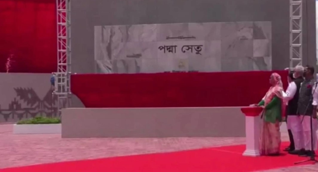 পদ্মা সেতু উদ্বোধন করলেন প্রধানমন্ত্রী