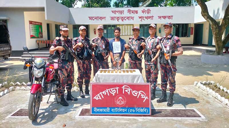 পঞ্চগড় সীমান্ত এলাকা থেকে ১৯টি স্বর্ণের বারসহ যুবক আটক