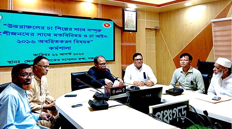 ২ সেপ্টেম্বর পঞ্চগড়ে তৃতীয় চা নিলাম কেন্দ্রের উদ্বোধন