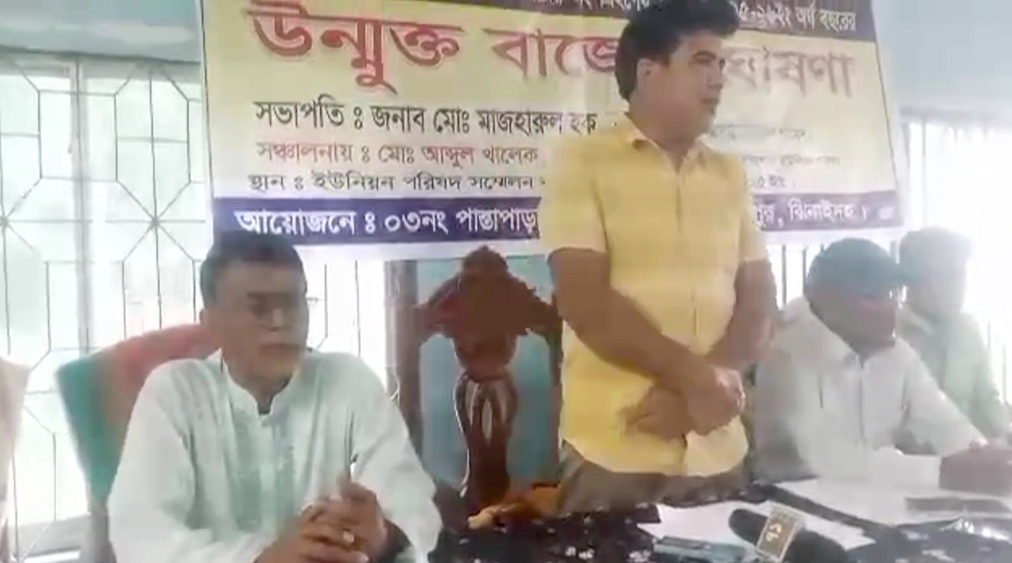 মহেশপুরের পান্তাপাড়া ইউনিয়ন পরিষদের খসড়া বাজেট ঘোষণা