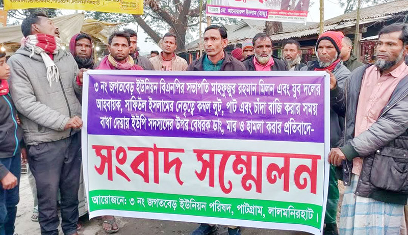 পাটগ্রামে বিএনপি নেতার ইন্ধনে ৫ ইউপি সদস্যকে মারপিটের অভিযোগ