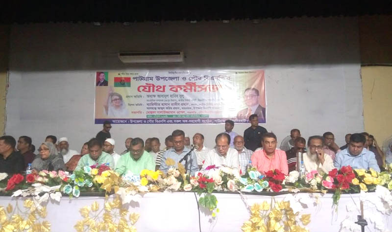 পাটগ্রাম উপজেলা ও পৌর বিএনপির যৌথ কর্মিসভা অনুষ্ঠিত