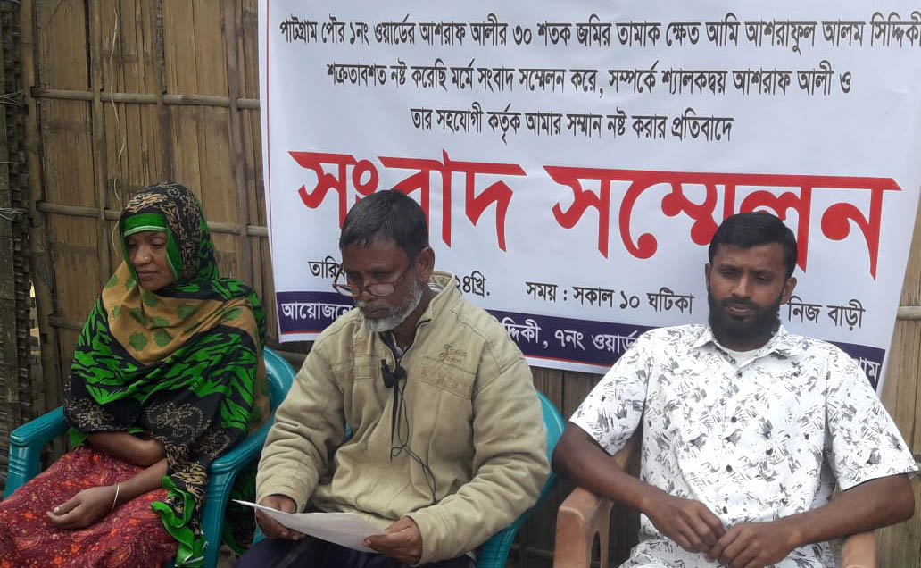 খেত নষ্টের অভিযোগে পাল্টাপাল্টি সংবাদ সম্মেলন