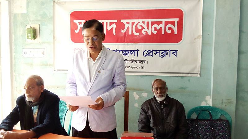 যোগাযোগী মূলে ভূমির রেকর্ড করে আত্মসাতের অভিযোগে সংবাদ সম্মেলন