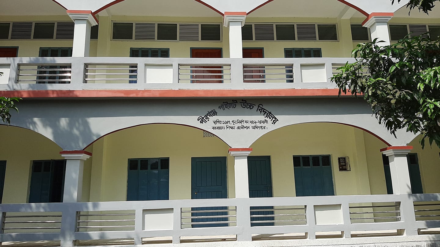 পীরগঞ্জ পাইলট উচ্চ বিদ্যালয়ের প্রধান শিক্ষকের বিরুদ্ধে দুর্নীতির অভিযোগ, তদন্তে কমিটি