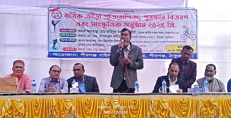 পীরগঞ্জ পাইলট উচ্চ বিদ্যালয়ের বার্ষিক ক্রীড়া প্রতিযোগিতা সম্পন্ন