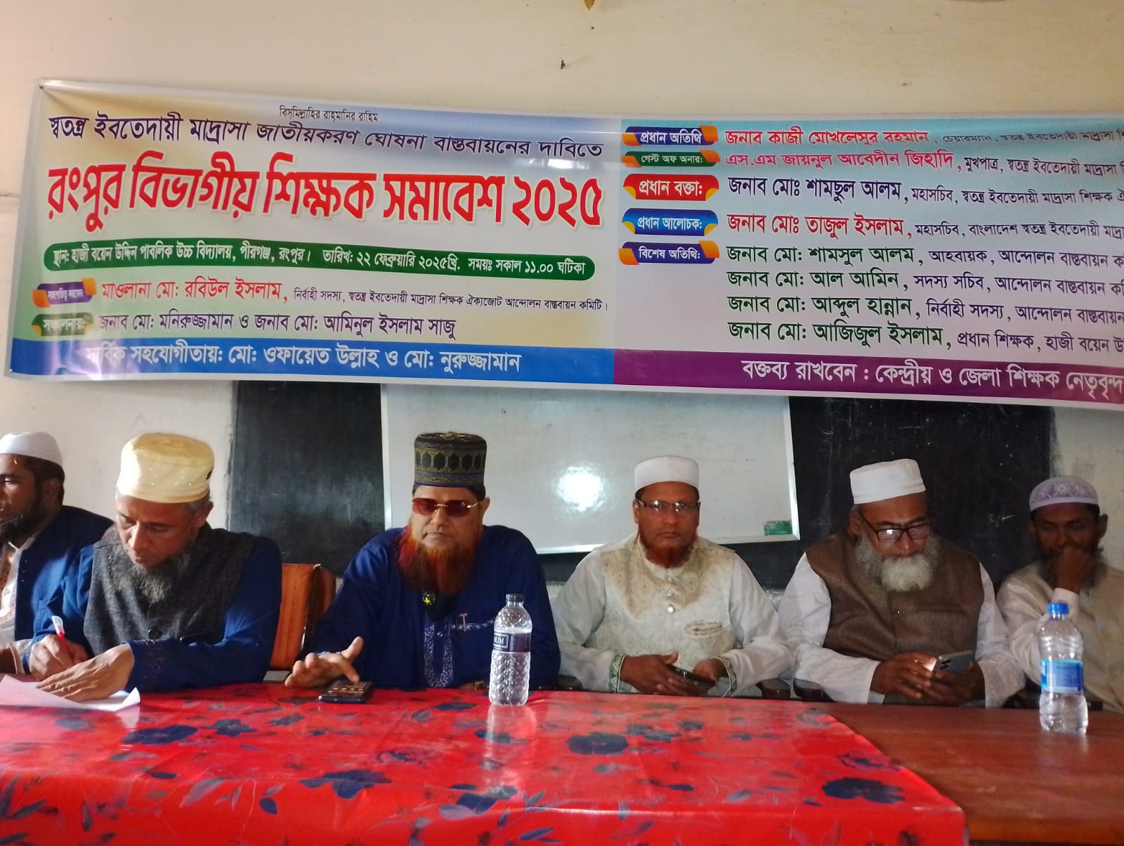 বিভাগীয় ইবতেদায়ী শিক্ষক সমাবেশ পীরগঞ্জে অনুষ্ঠিত