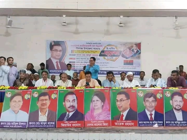 দীর্ঘ দেড় যুগ পর পীরগঞ্জ উপজেলা বিএনপির দ্বি-বার্ষিক সম্মেলন অনুষ্ঠিত