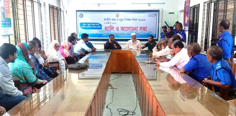 পীরগঞ্জে জাতীয় জন্ম ও মৃত্যু নিবন্ধন দিবস উদযাপন
