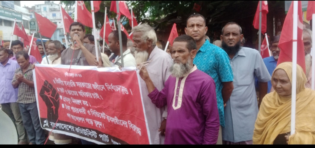 পীরগঞ্জে কমিউনিস্ট পার্টির বিক্ষোভ সমাবেশ অনুষ্ঠিত
