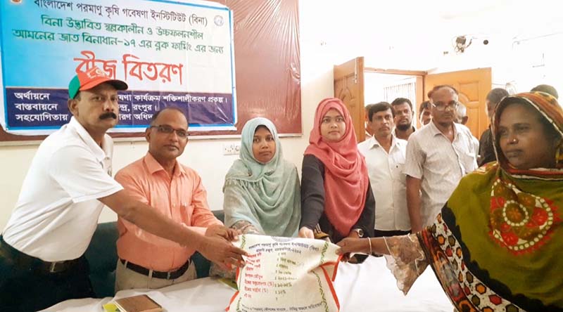 পলাশবাড়ীতে বিনা ধান-১৭ বীজ ৫০০ কৃষকের মাঝে বিতরণ