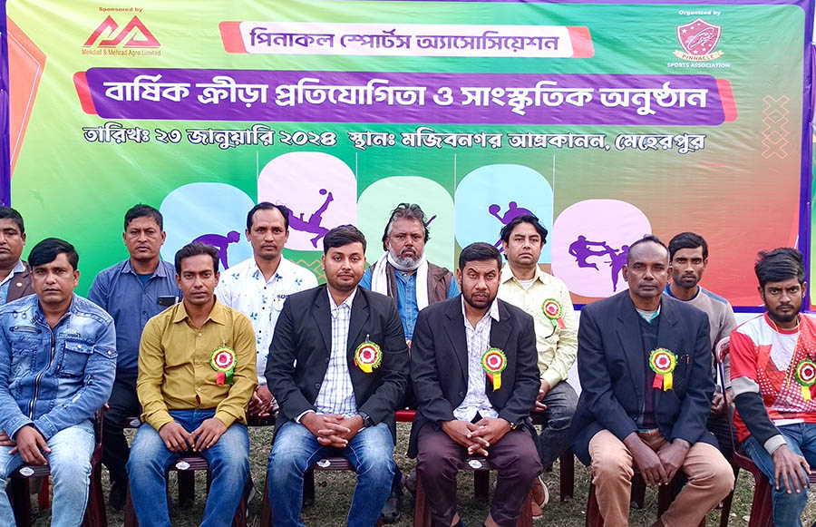 মেহেরপুরে পিনাকল স্পোর্টসের বার্ষিক ক্রীড়া প্রতিযোগিতা ও সাংস্কৃতিক অনুষ্ঠান