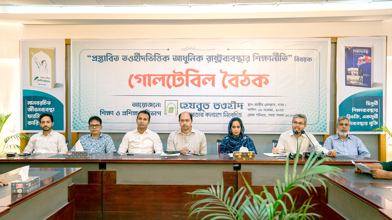 “সুস্থ জাতি গঠনে তওহীদভিত্তিক শিক্ষানীতির বিকল্প নাই”