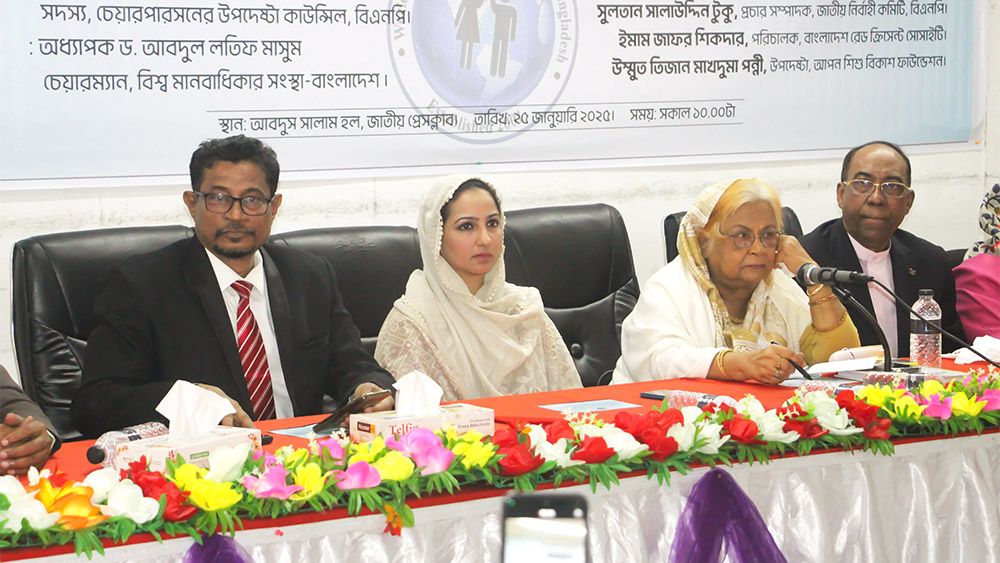 ‘গণতন্ত্র ও মানবাধিকার প্রতিষ্ঠায় আসন্ন জাতীয় সংসদ নির্বাচনের ভূমিকা’ শীর্ষক সেমিনার