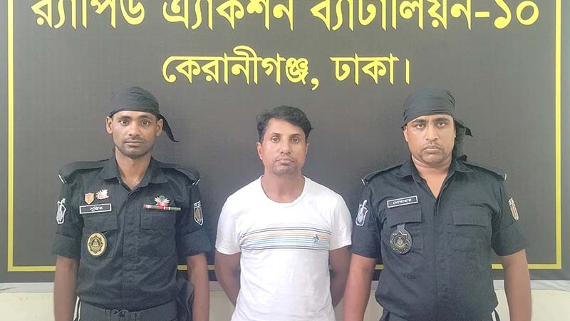 র‌্যাবের অভিযানে কলেজছাত্রী ধর্ষণ মামলার সাজাপ্রাপ্ত পলাতক আসামি গ্রেফতার