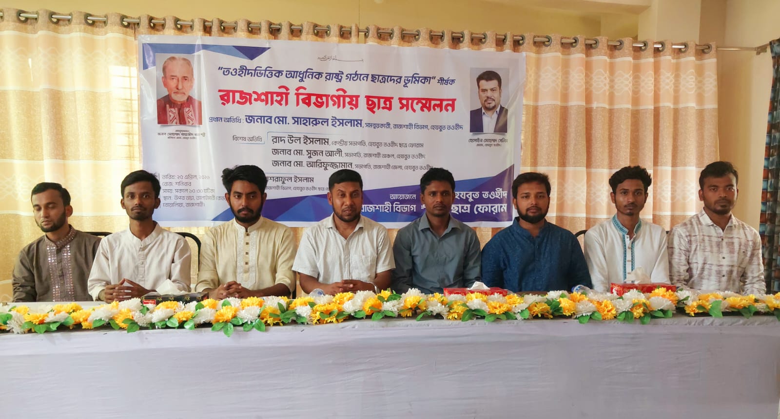 রাজশাহীতে হেযবুত তওহীদ ছাত্র ফোরামের বিভাগীয় সমাবেশ