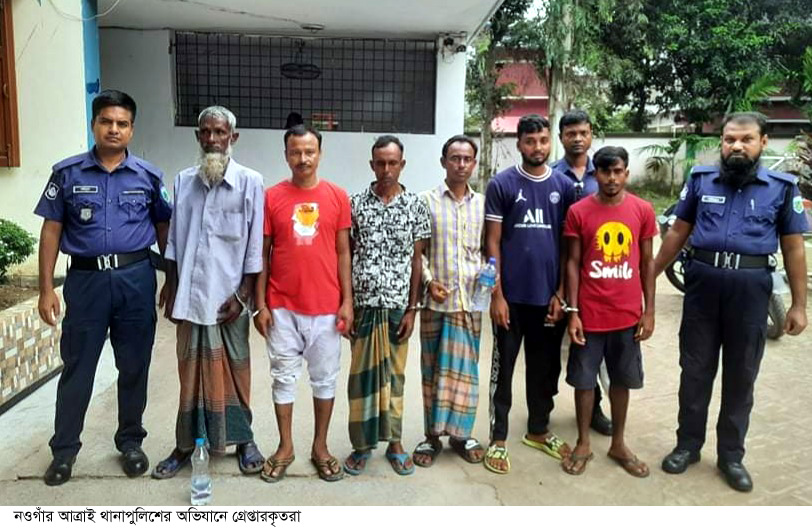 আত্রাই-রাণীনগরে মাদকসহ গ্রেফতার ৮