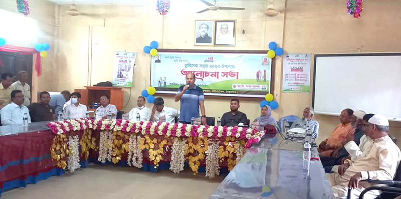 রাণীশংকৈলে ভুমি সেবা সপ্তাহ উদ্বোধন