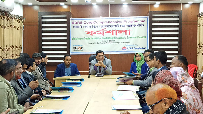 ঠাকুরগাঁওয়ে সরকারি সেবা প্রাপ্তিতে অনগ্রসরদের অর্ন্তভুক্তি শীর্ষক কর্মশালা