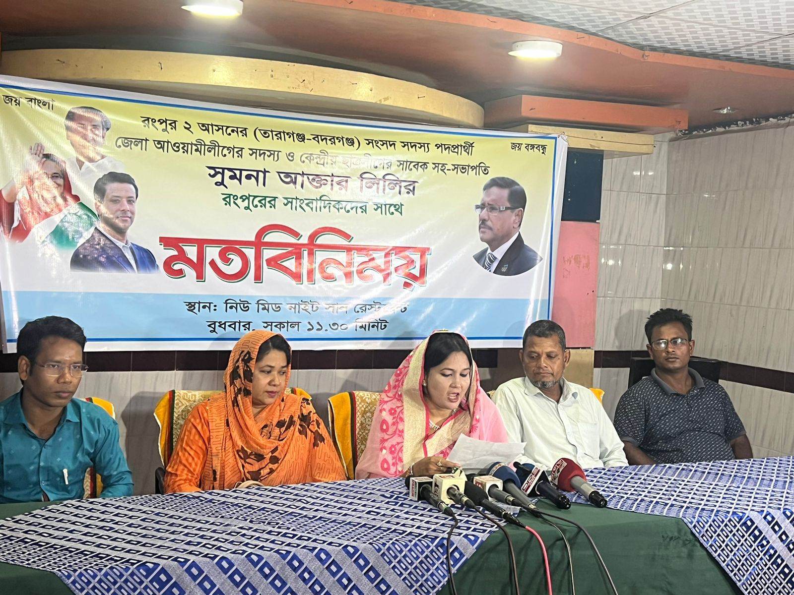 রংপুর-২ আসনে উন্নয়ন বঞ্চিত হচ্ছে, অভিযোগ আ'লীগ নেত্রী লিলি’র