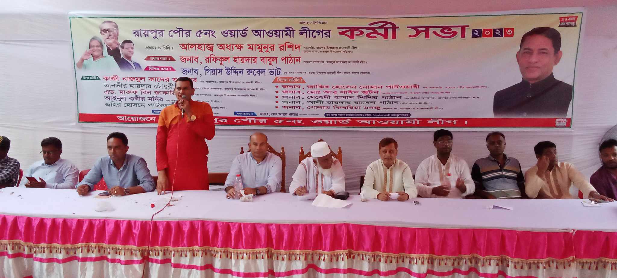 রায়পুর পৌর ৫নং ওয়ার্ড আ.লীগের কর্মী সভা