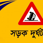 নড়িয়ায় বেপরোয়া মিনিট্রাকের চাপায় এনজিও কর্মীর প্রাণহানি