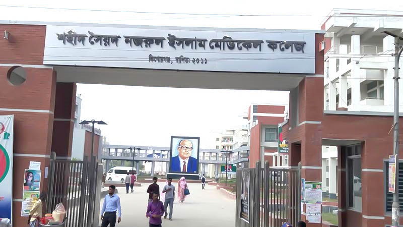 সৈয়দ নজরুল ইসলাম মেডিকেলে ফের চিকিৎসা অবহেলায় রোগীর মৃত্যুর অভিযোগ