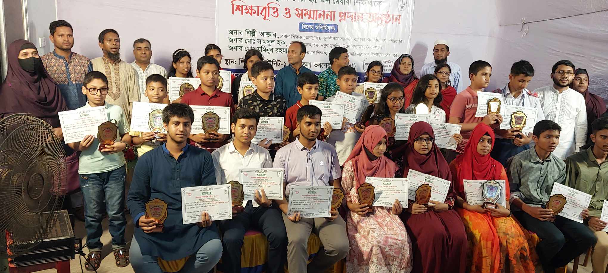 সৈয়দপুরে মেধাবী শিক্ষার্থীদের শিক্ষাবৃত্তি ও সম্মাননা প্রদান