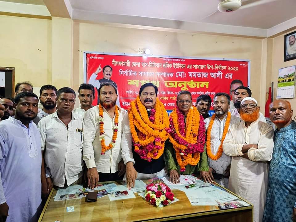 নীলফামারী জেলা বাস-মিনিবাস শ্রমিক ইউনিয়নের শপথ গ্রহণ