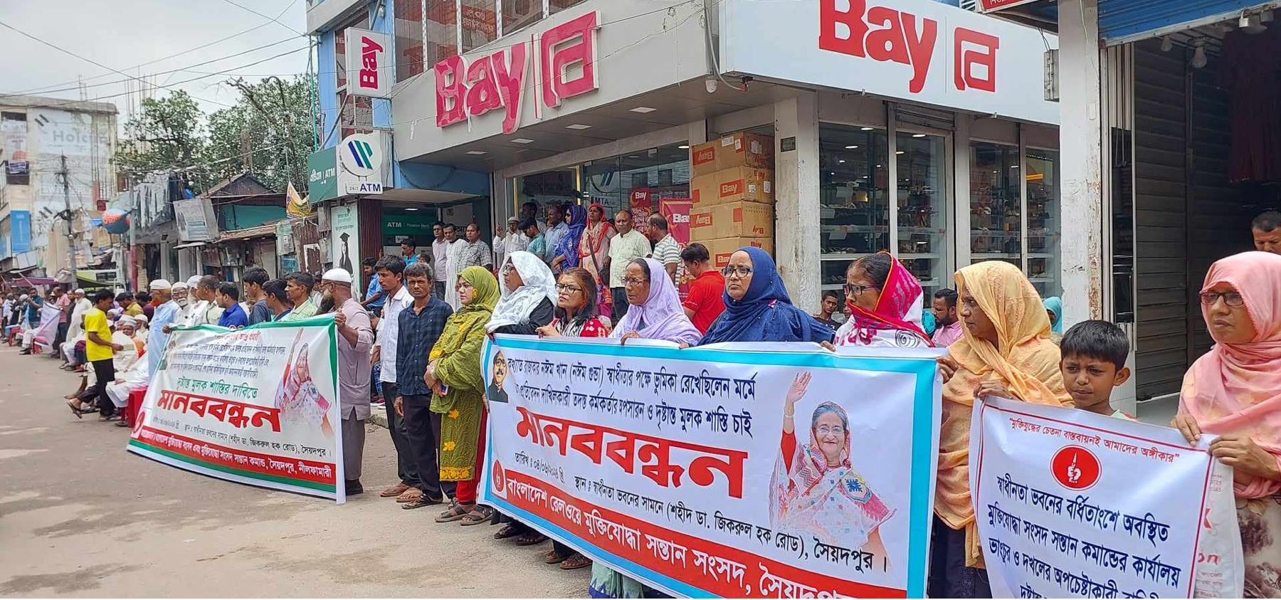 মুক্তিযোদ্ধা সন্তান কমান্ডের কার্য্যলয় ভাংচুর ও দখলের প্রতিবাদে মানববন্ধন