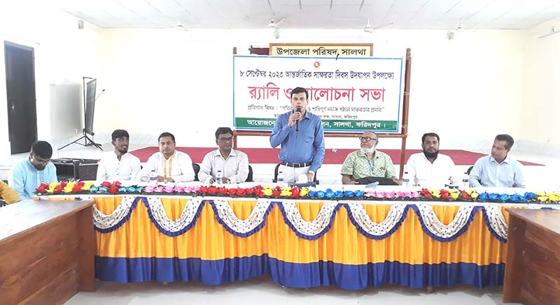 আন্তর্জা‌তিক সাক্ষরতা দিবসে সালথায় র‌্যালি ও আ‌লোচনা সভা অনু‌ষ্ঠিত