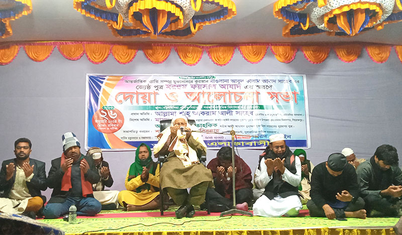 ফয়সাল আযাদ স্মরণে সালথায় আলোচনা সভা ও দোয়া মাহফিল