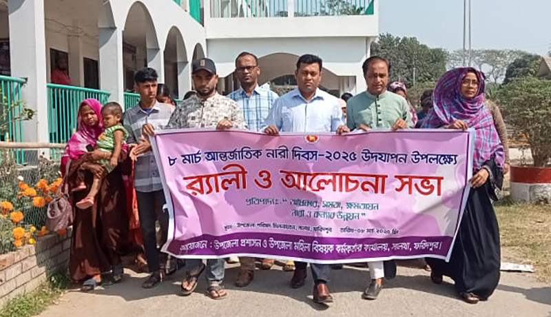 সালথায় আন্তর্জাতিক নারী দিবসে র‍্যালি ও আলোচনা সভা অনুষ্ঠিত