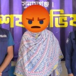 সুনামগঞ্জে ভারতীয় প্রসাধনীসহ নারী আটক