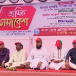 ফেনীতে মে দিবস উপলক্ষে শ্রমিক সমাবেশ অনুষ্ঠিত