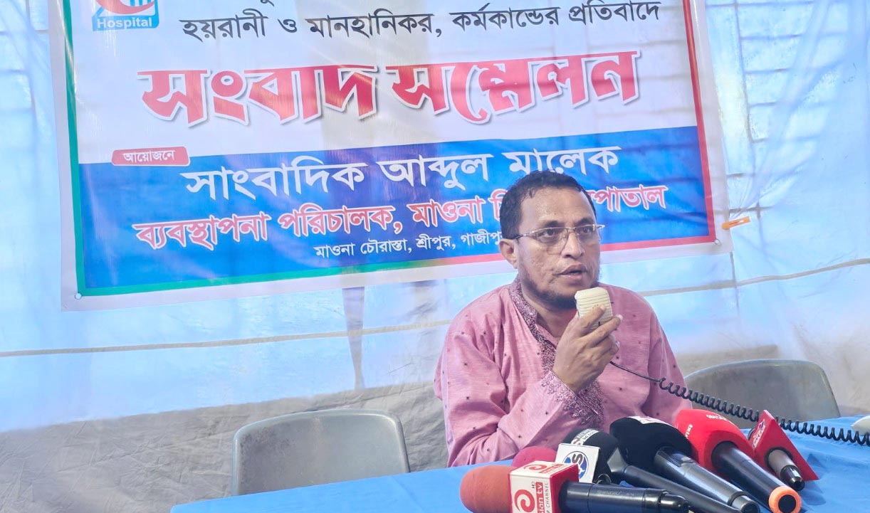 শ্রীপুরে মাওনা সিটি হাসপাতালের বিরুদ্ধে অপপ্রচারের প্রতিবাদে সংবাদ সম্মেলন