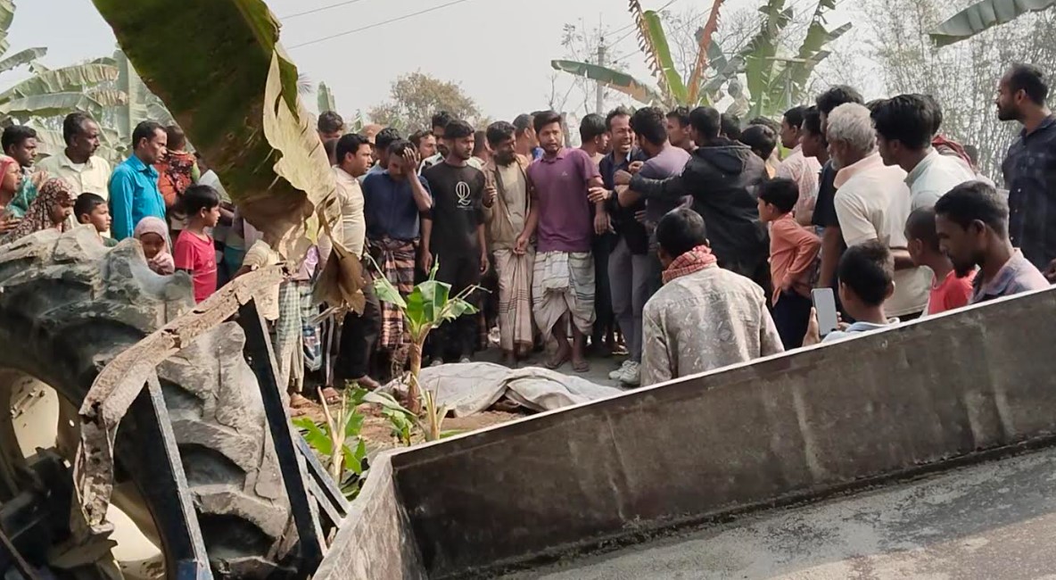 দিনাজপুরের ফুলবাড়ীতে ট্রাক্টর উল্টে চালক নিহত