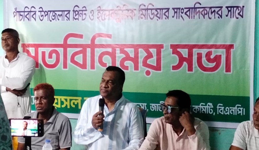 পাঁচবিবিতে সাংবাদিকদের সাথে বিএনপির কেন্দ্রীয় নেতা ফয়সাল আলীমের মতবিনিময়