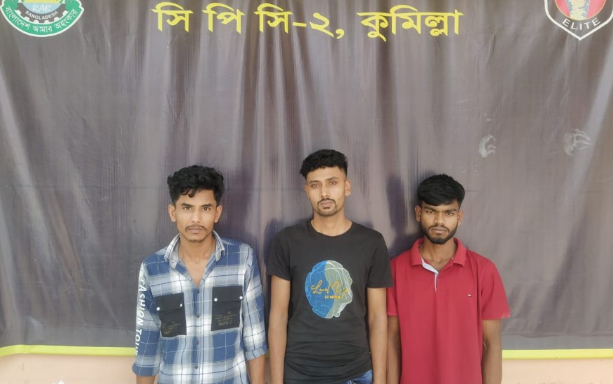 কুমিল্লায় র‍্যাবের জালে ৪ মাদক ব্যবসায়ী