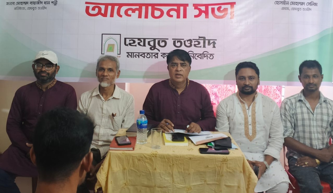 গোপালগঞ্জে হেযবুত তওহীদের আলোচনা সভা, রাষ্ট্র সংস্কারে তওহীদভিত্তিক ব্যবস্থার প্রস্তাব