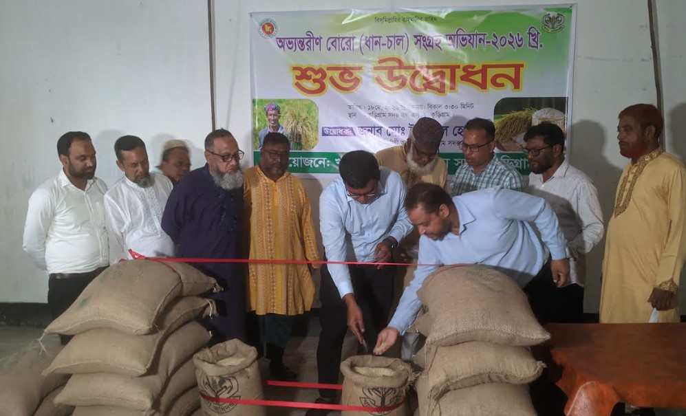 কুড়িগ্রামে অভ্যন্তরীণ বোরো ধান-চাল সংগ্রহ অভিযানের উদ্বোধন